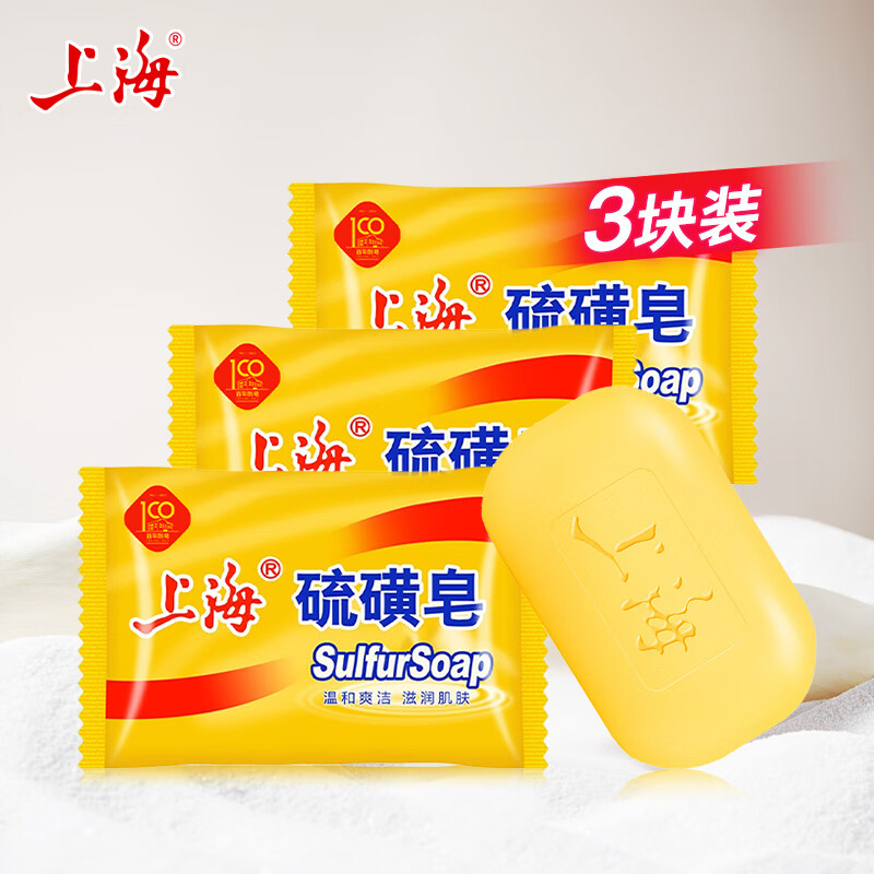 上海硫磺皂沐浴肥皂洗澡后背洗手洗脸洗发去油香皂85g上海 85g 3块属于什么档次？
