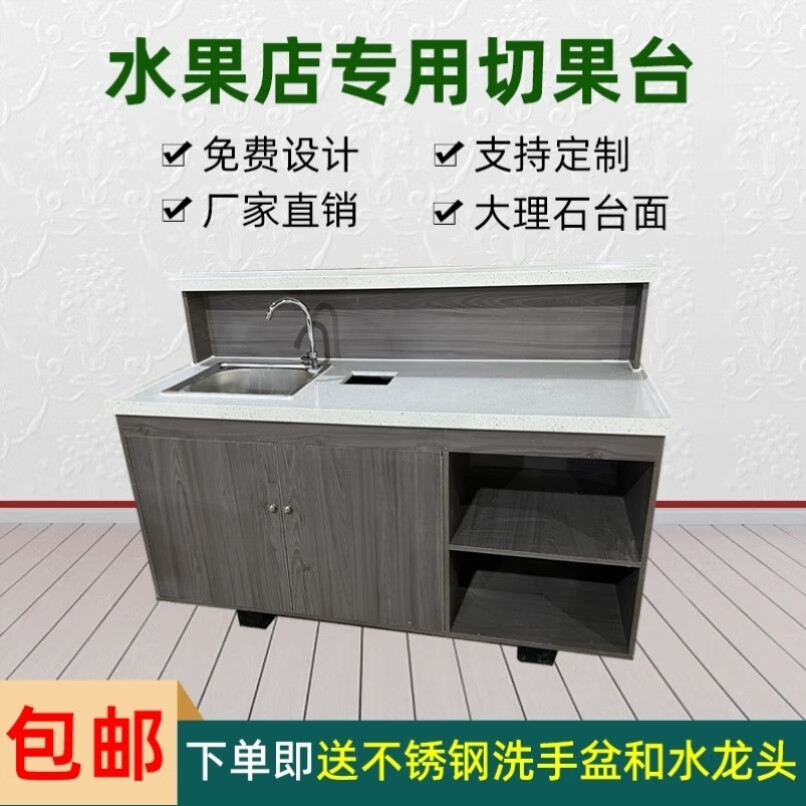 小米石2024新款水果店洗切台收银台一体实木切果吧台现代简约操作台带