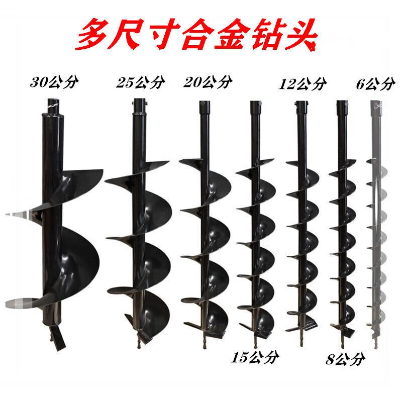 睿爸地钻机挖坑机打洞机螺旋钻杆汽油钻土机打孔机冰 4公分单页钻头