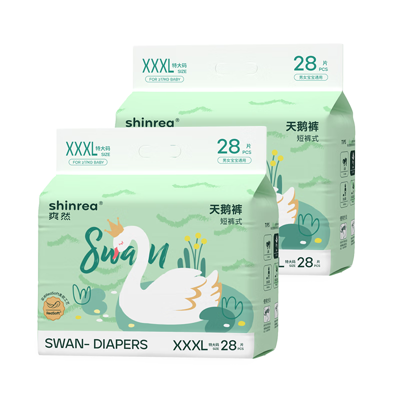 爽然天鹅拉拉裤XXXXL52片超柔透气婴儿尿不湿【品牌直供 安心品质】