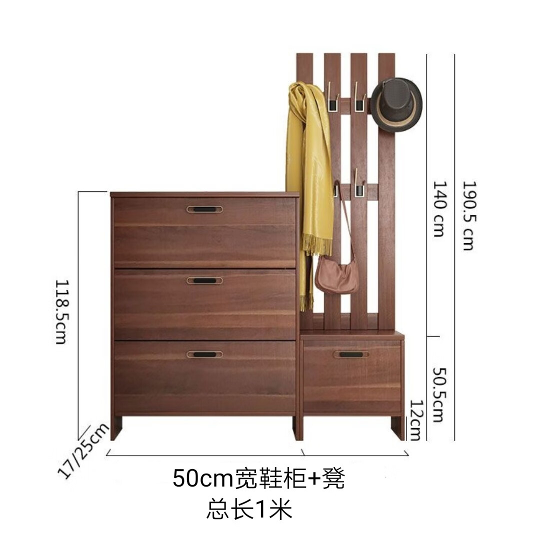 胡桃色17厚50宽鞋柜 50挂衣凳1 上门安装