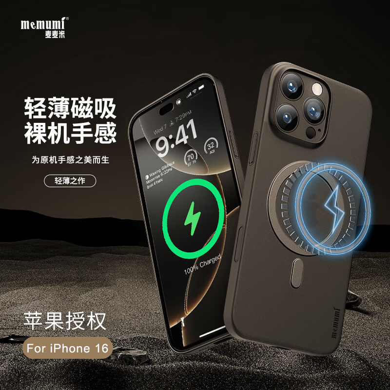麦麦米适用iPhone 16 Pro手机壳 精孔原创轻奢版苹果16pro手机超薄磨砂透明保护套创意男简约壳 苹果16pro丨透明黑丨升级磁吸精孔超薄