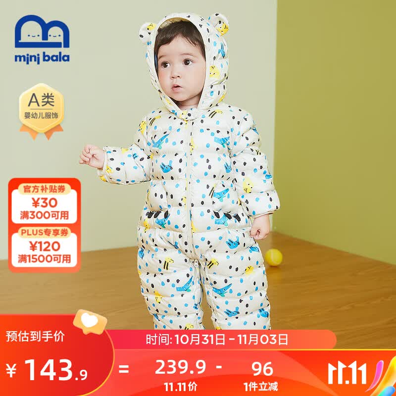 迷你巴拉巴拉婴儿羽绒连体衣秋冬轻薄保暖款宝宝羽绒服连体衣哈衣 白蓝色调00318-白鸭绒 90cm怎么样,好用不?