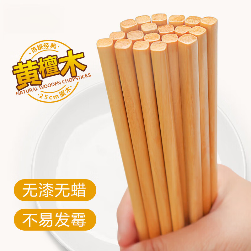 唐宗筷新款上上签高档抗菌黄檀木筷子木质家用不易发霉许愿筷祝福刻字 99.9%抗菌黄檀木筷 10双