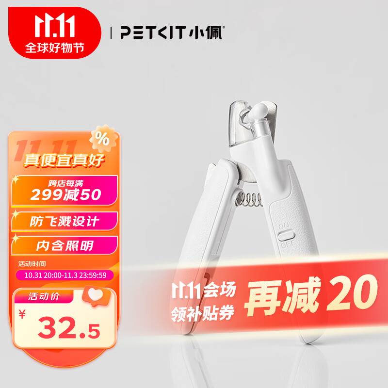小佩猫咪指甲剪狗狗指甲钳剪猫指甲专用新手LED灯指甲刀宠物用品怎么样,好用不?