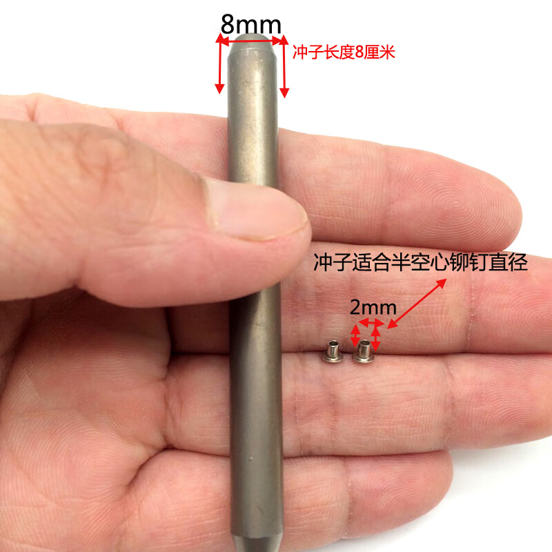 聚益半空心铆钉diy手动冲平面撞钉手敲卷边翻边模具白钢铆钉冲头冲子