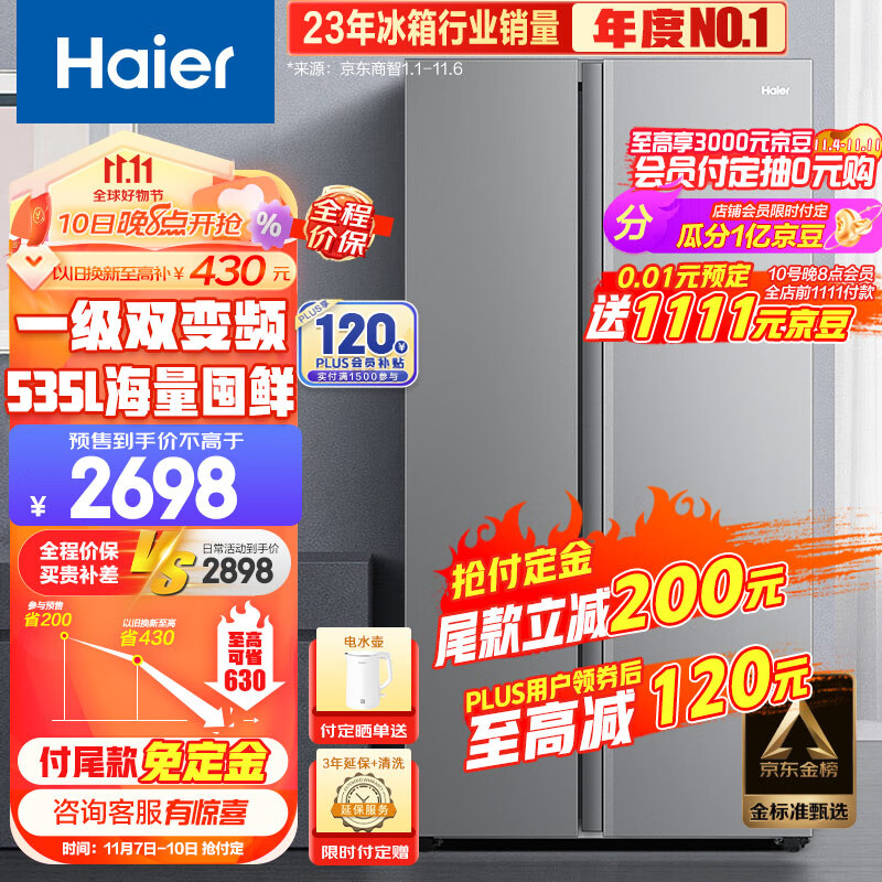 海尔（Haier）535升星辉对开门双开门电冰箱家用一级能效变频节能无霜净味超薄嵌入式大容量BCD-535WGHSSEDS9使用感如何?