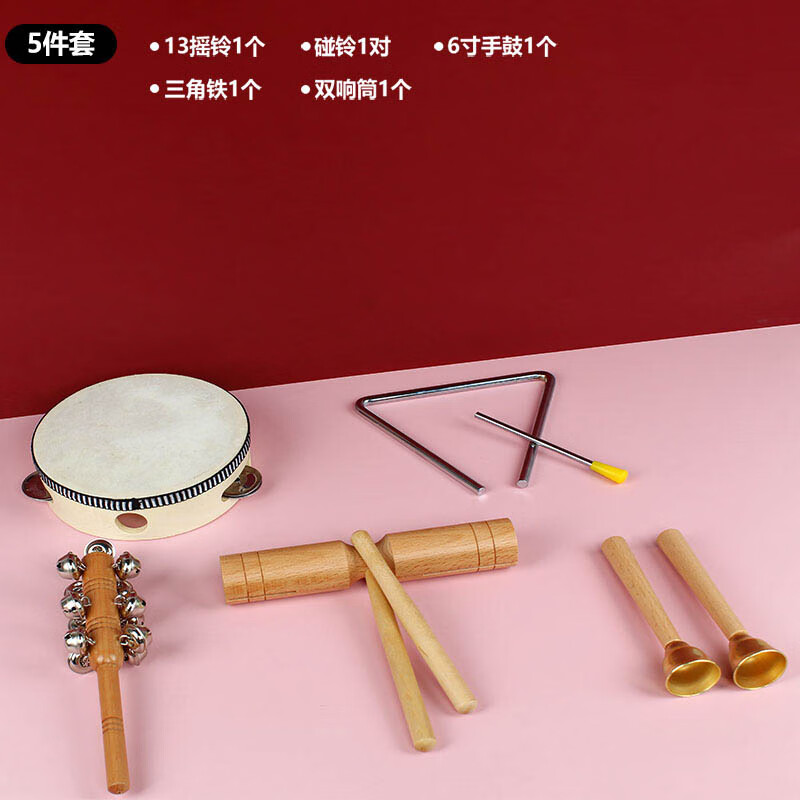 贤怀达奥尔夫乐器5件套 儿童打击乐乐器套装幼儿园早教教具 5件套