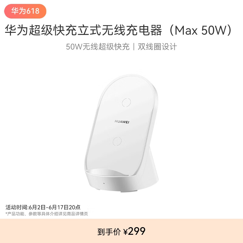 华为超级快充立式无线充电器套装(Max50W)含Max66W有线充电器 适配华为手机Pura 70 珍珠白CP62RP