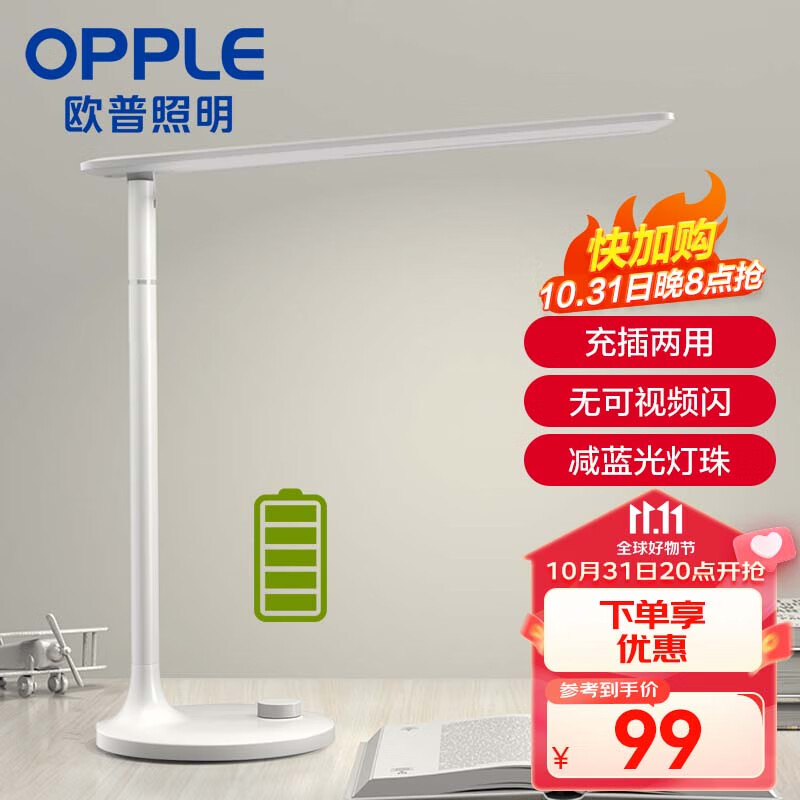 欧普（OPPLE）usb充电 无可视频闪 减蓝光学生爱护触控调光儿童台灯 轩逸属于什么档次？