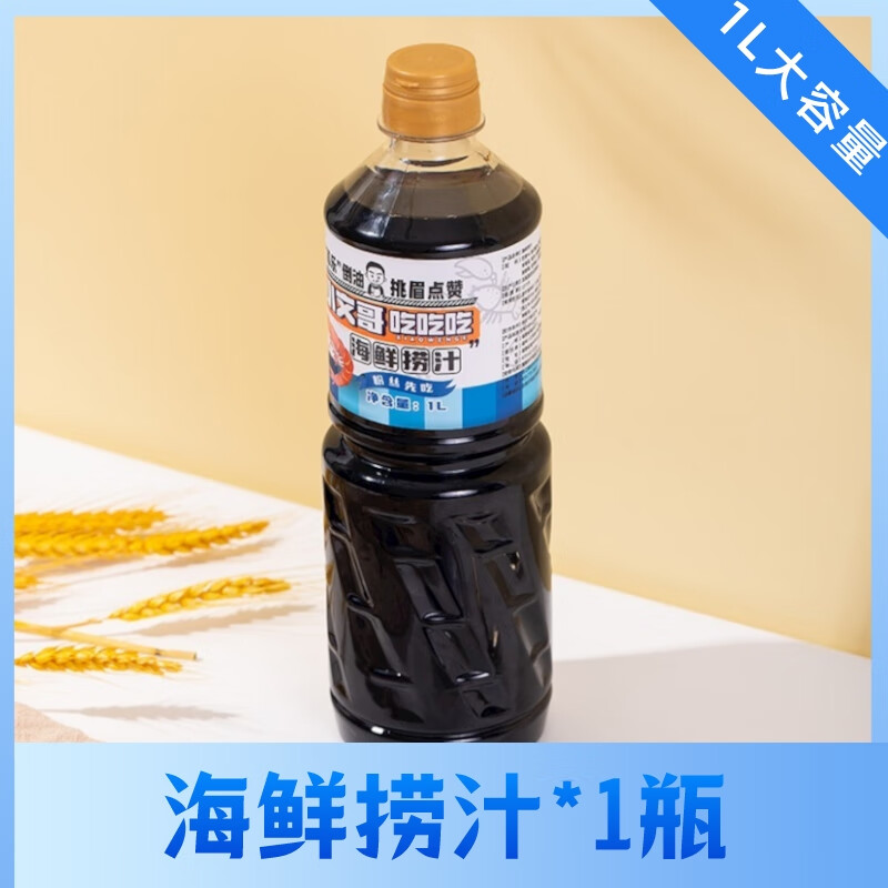 好好猬小文哥吃吃吃海鲜捞汁1l捞汁小海鲜料汁凉拌菜时蔬海鲜柠檬鸡爪