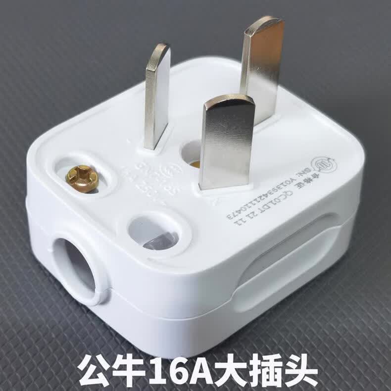 公牛三极三眼三脚带接线柱3插头16A 250V大功率空调用GNT-16s GNT-16S一只