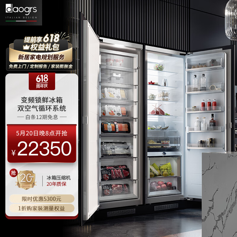 daogrs K8Pro 嵌入式冰箱独立式嵌入式冰箱家用对开门超薄冰箱变频全风冷 K8Pro（K8f+K8r）组合584l