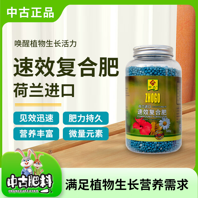 中古荷兰进口三元复合肥500g盆栽花卉植物家用通用型氮磷钾有机控释肥 复合肥1瓶