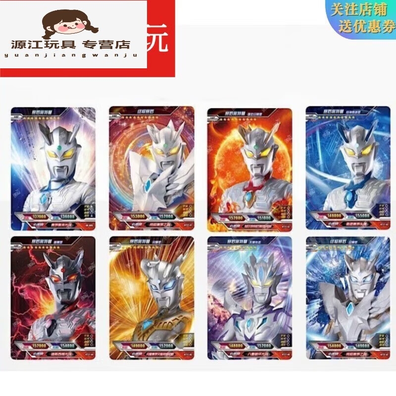 dzq大头赛罗3d卡片奥特曼卡片奥特曼六一礼盒全套八009单买 大头赛罗