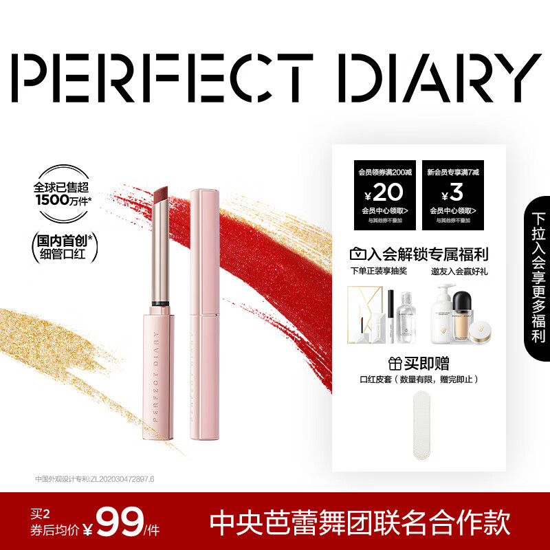 完美日记芭蕾限定小细跟口红L30经典赤红0.8g哑光显白新年礼物生日送女友