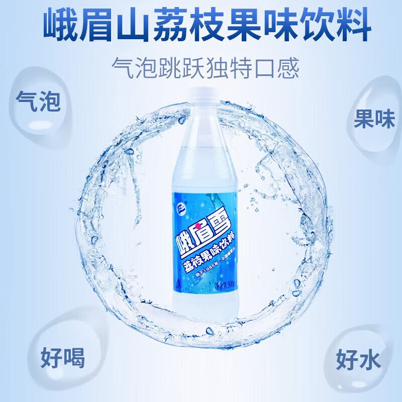 农夫山泉汽水荔枝果味肪 碳酸饮料500ml*12瓶