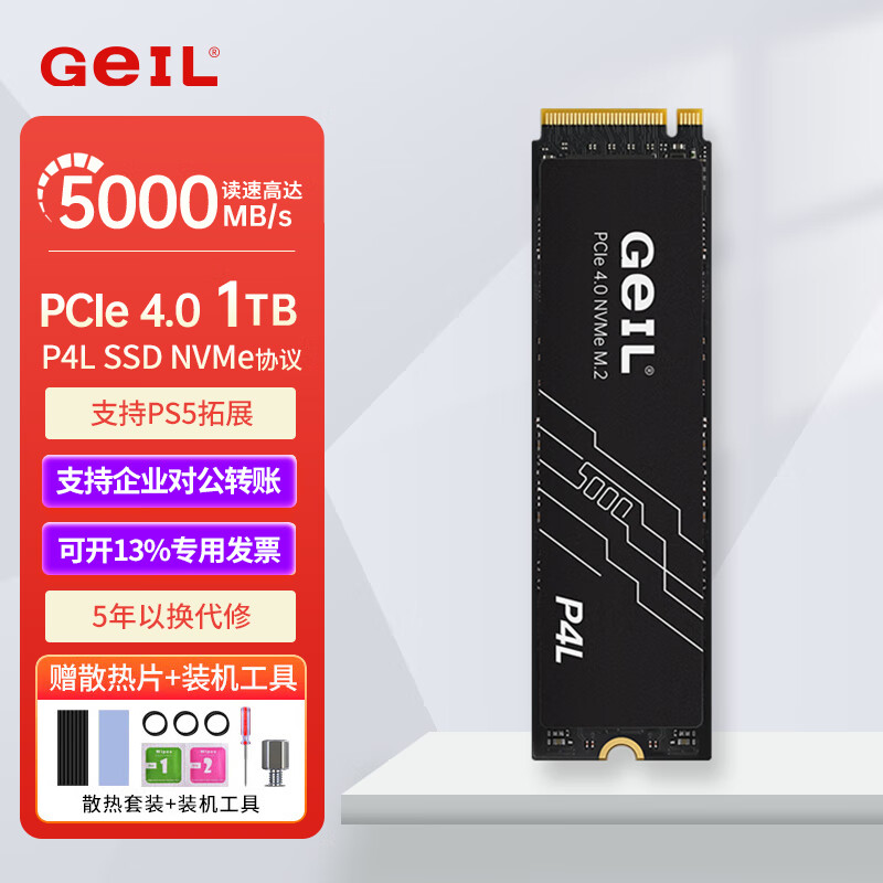 GEIL金邦 P4L SSD固态硬盘 PCIE4.0 2280 台式机笔记本电脑通用支持PS5拓展 1TB