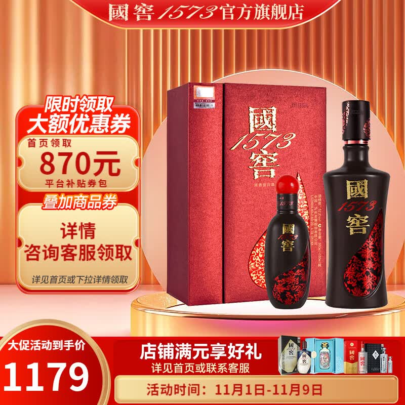 国窖1573【双11抢购中】 官方 白酒52度 高度白酒 收藏送礼礼盒 52%vol 君雅500ml+100ml属于什么档次？