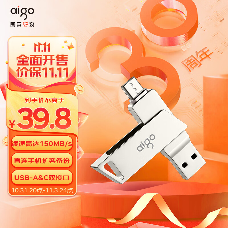爱国者（aigo）64GB Type-C手机U盘 U350 高速两用 双接口U盘 USB3.2 OTG 安卓苹果笔记本电脑通用优盘