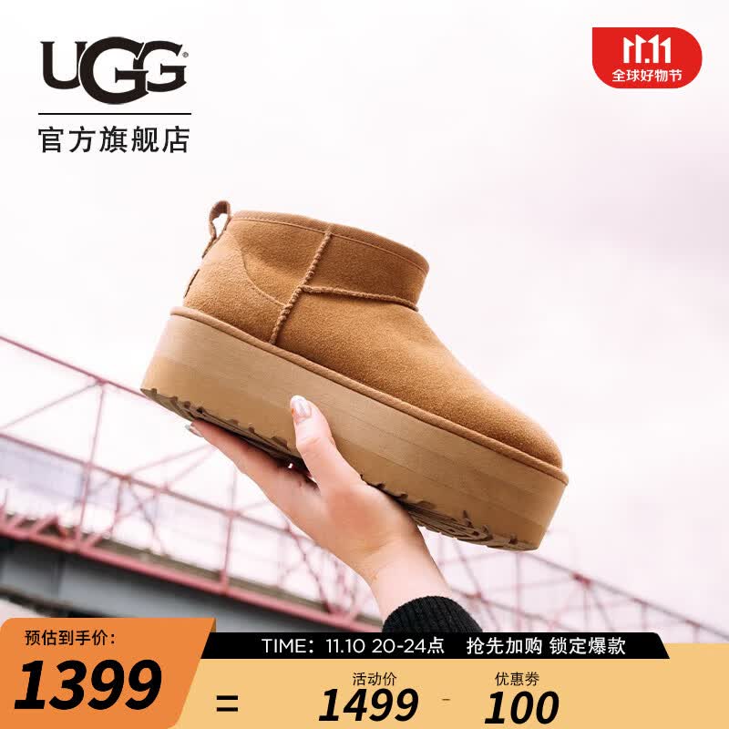 UGG2023秋冬女士舒适休闲经典迷你纯色厚底时尚短筒雪地靴1135092 CHE | 栗色 38高性价比高么？