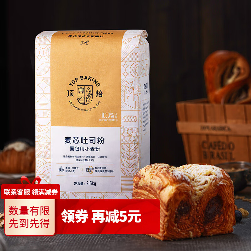 筋面粉烘焙专用面包粉拉丝家用原料日式麦芯粉 5斤装【进口硬红小麦】