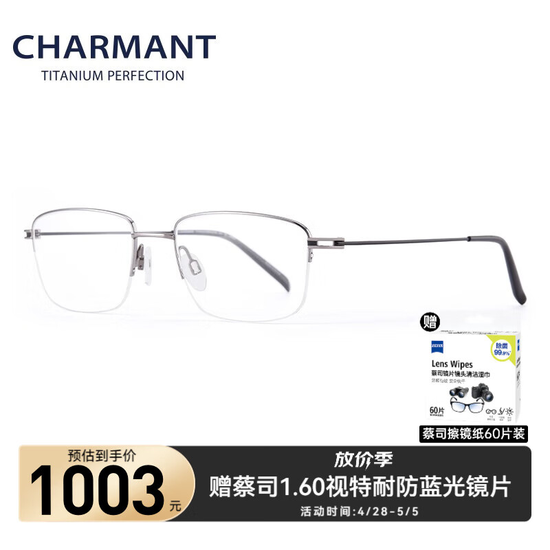 Charmant夏蒙眼镜商务系列镜框配近视眼镜男框架半框眼镜女眼镜近视镜 CH29721-GR银色 夏蒙
