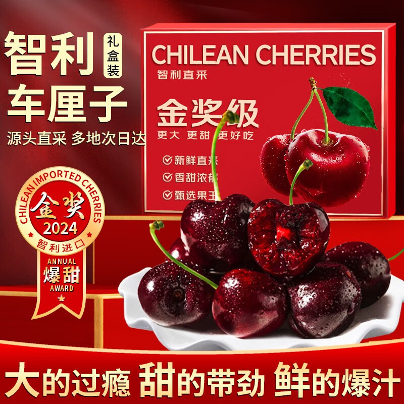 思绮智利进口车厘子【JD/顺丰】多地次日达新鲜樱桃水果送礼礼盒 4斤(净重) 整箱5斤【家庭装】畅吃礼盒 超级巨无霸4JJJJ级 32-34mm