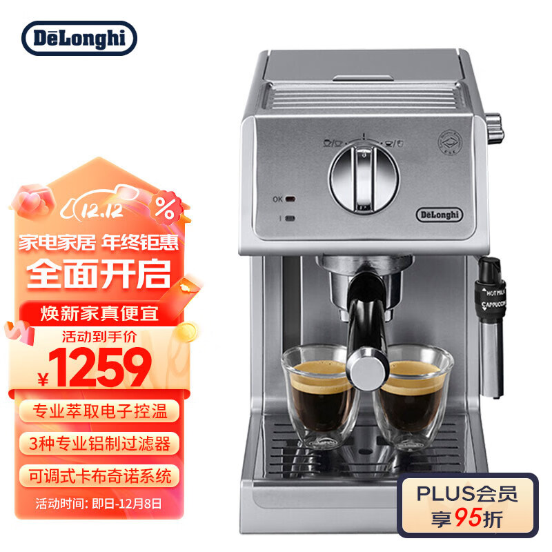 德龙CPECP36.31咖啡机功能是否出色？评测报告来了！