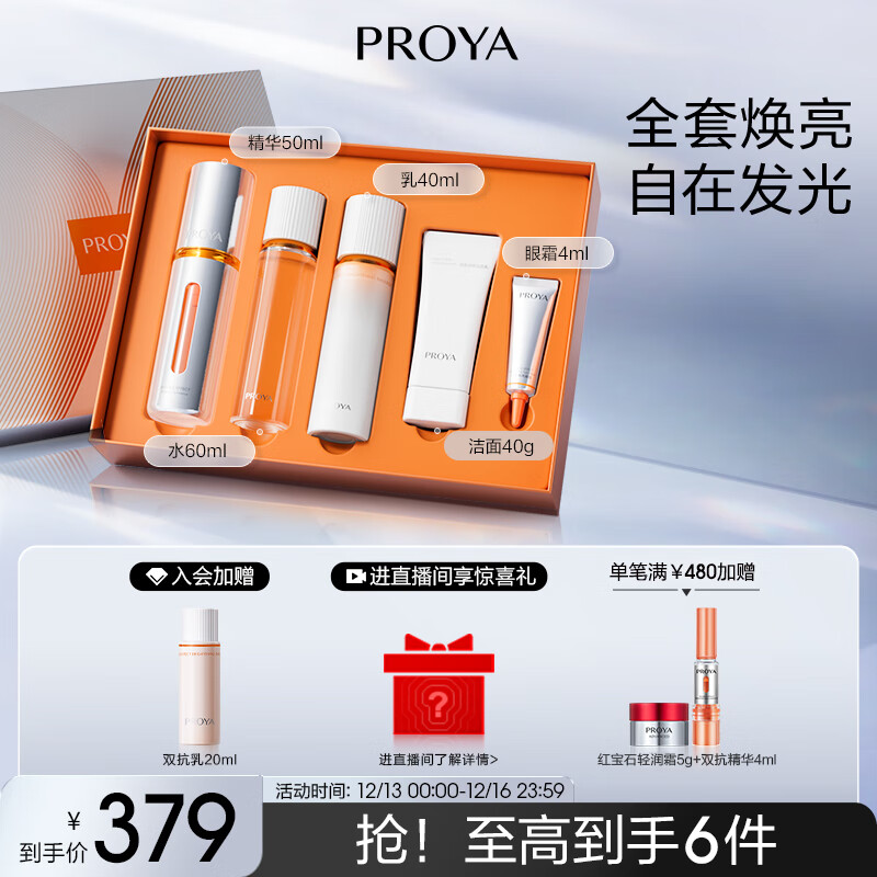 �����ţ�PROYA��˫������3.0ˮ����װ��������Һ��ױƷ����50ml��������Ů