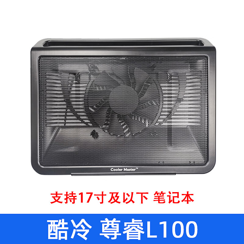 酷冷至尊TMX1笔记本散热器底座支架 风扇降温适用14寸15.6寸17寸 尊睿L100