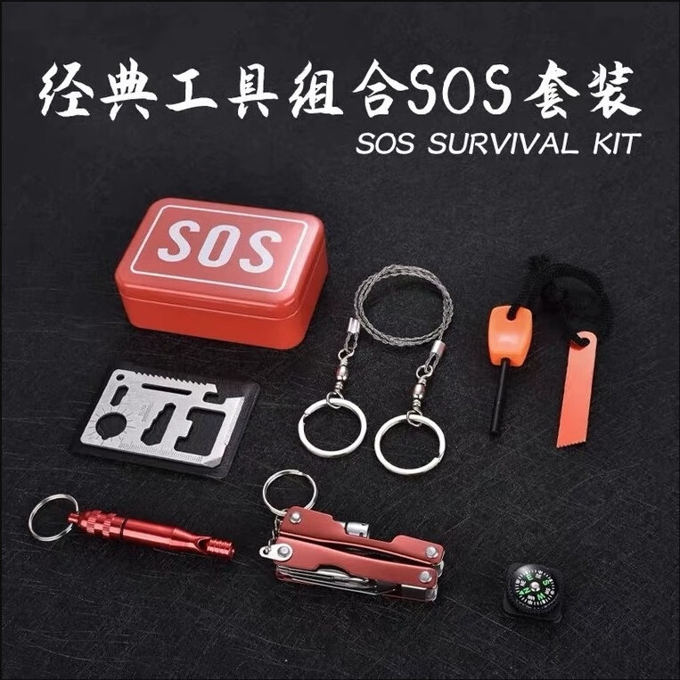 戶外求生裝備SOS救生盒生存工具多功能工具盒救生鋸鋼絲鋸