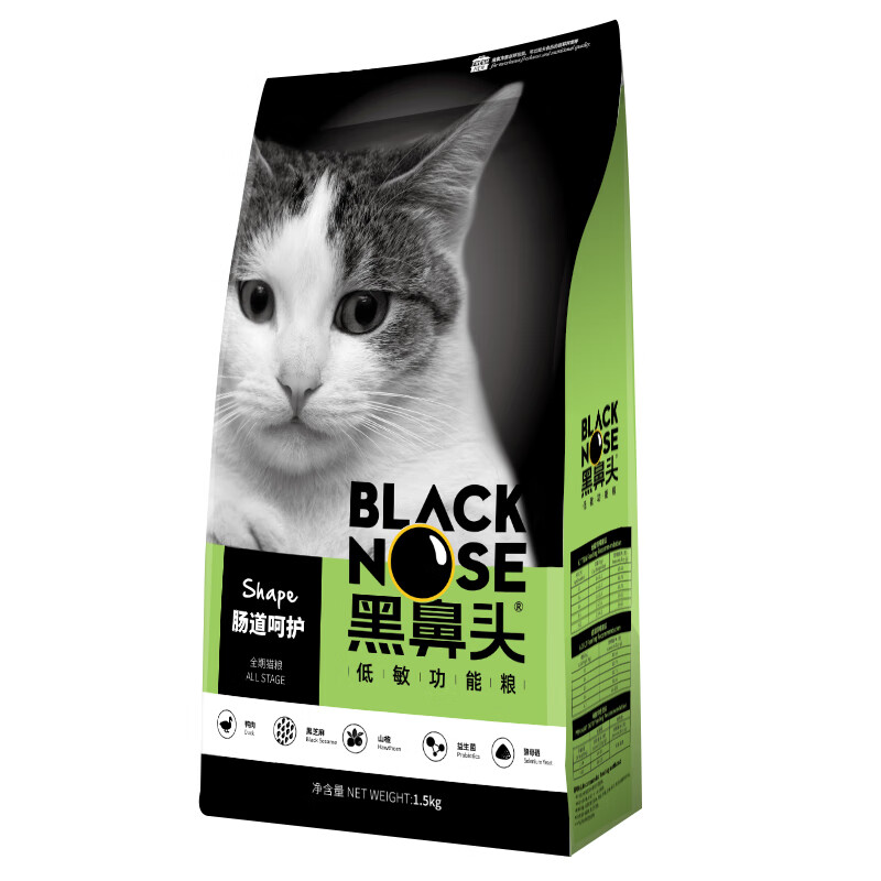 黑鼻头猫粮肠道呵护猫粮全价全期全品种猫干粮 1.5kg*2