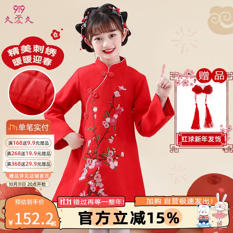久爱久女童唐装中国风连衣裙儿童拜年服宝宝新年衣服加厚保暖 红色120码怎么看?