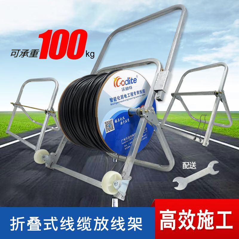 光纤皮线可折叠放线架监控网络线专用金属放线神器网线架子拉线盘 网线款中轴