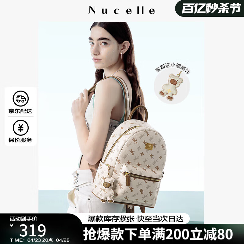 纽芝兰（NUCELLE）包包2024新时尚轻便双肩包大学生书包高级感大容量商务旅行高端时尚背包生日礼物520情人节礼物送女友老婆母亲节礼物实用走心送妈妈 104坚果杏大版