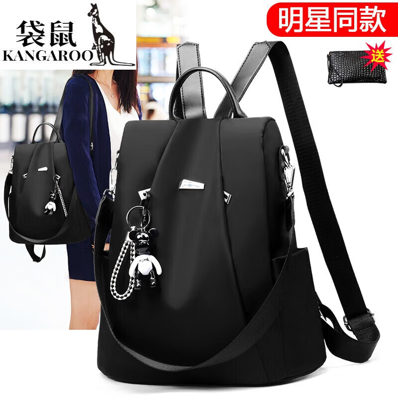 袋鼠（KANGAROO）明星網紅同款雙肩兩用包女包牛津布輕便旅行背包時尚百搭大容量 牛津布-黑色