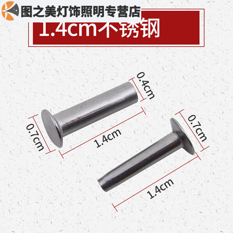 君默黃銅鉚釘夾柄固定配件 DIY手工刀具刀把緊鎖子母釘 1.4不銹鋼鉚釘（7對價格）