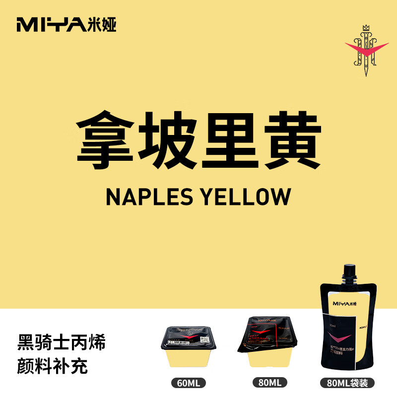 拿坡里黄 60ml单颗补充装