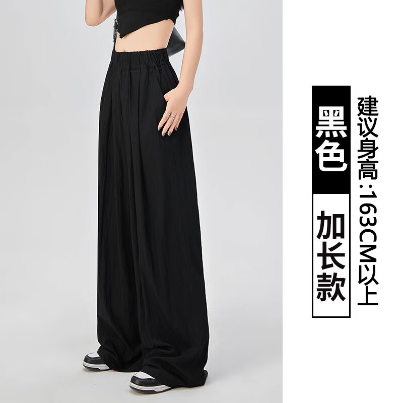 相伊恋人冰丝阔腿裤女2026年夏季新款慵懒棉麻山本裤高腰宽松垂坠感休闲裤 典雅黑【拖地/高个子款】 XL 【适合126-140斤】