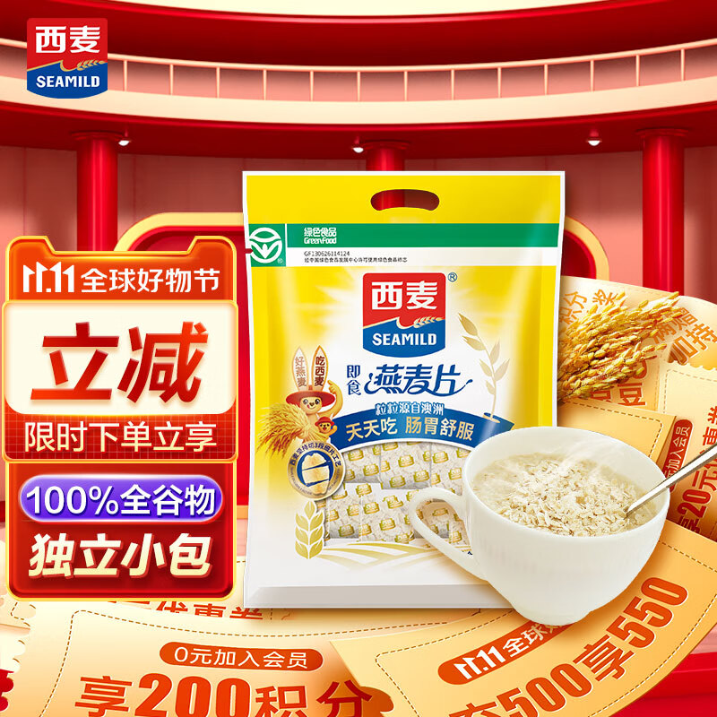 西麦即食燕麦片700g 冲饮谷物代餐营养早餐无额外添加蔗糖独立包装使用感如何?