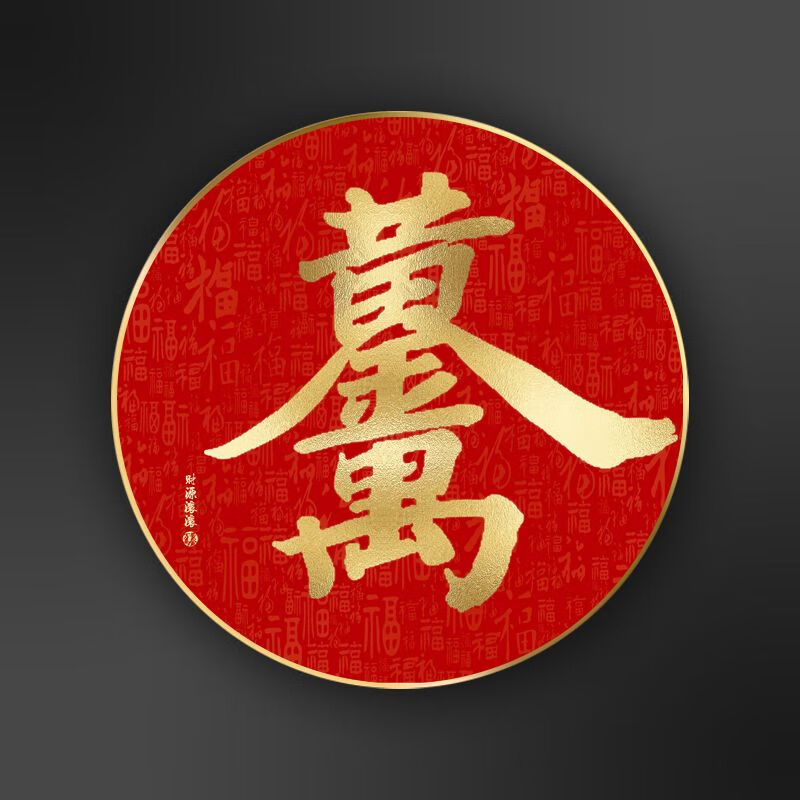 合体字画-黄金万两 无灯款直径30cm默认铝合金金色1