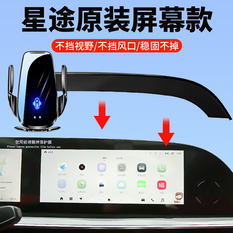 贝涵适用于星途瑶光汽车载手机支架专用导航屏幕车内装饰改装配件用品 【无线充电款】360旋转+红外感应 23-24款星途瑶光(12.3英寸屏)