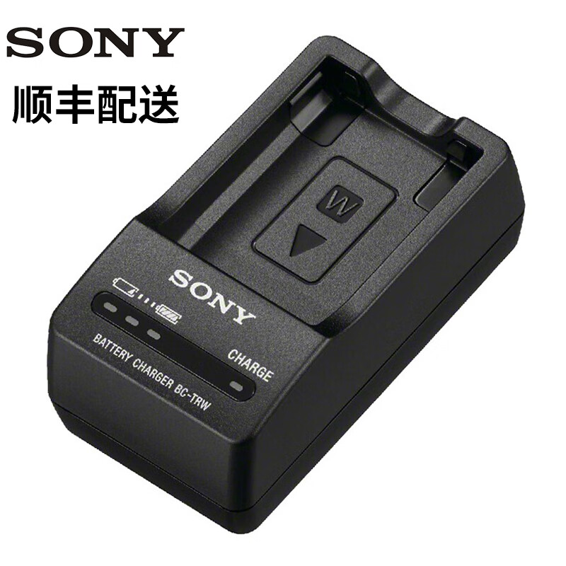 SONY索尼BC-TRW原装充电器 索尼ZV-E10 A6400 A7R2 A7M2 A7R微单相机FW50电池充电器 黑色