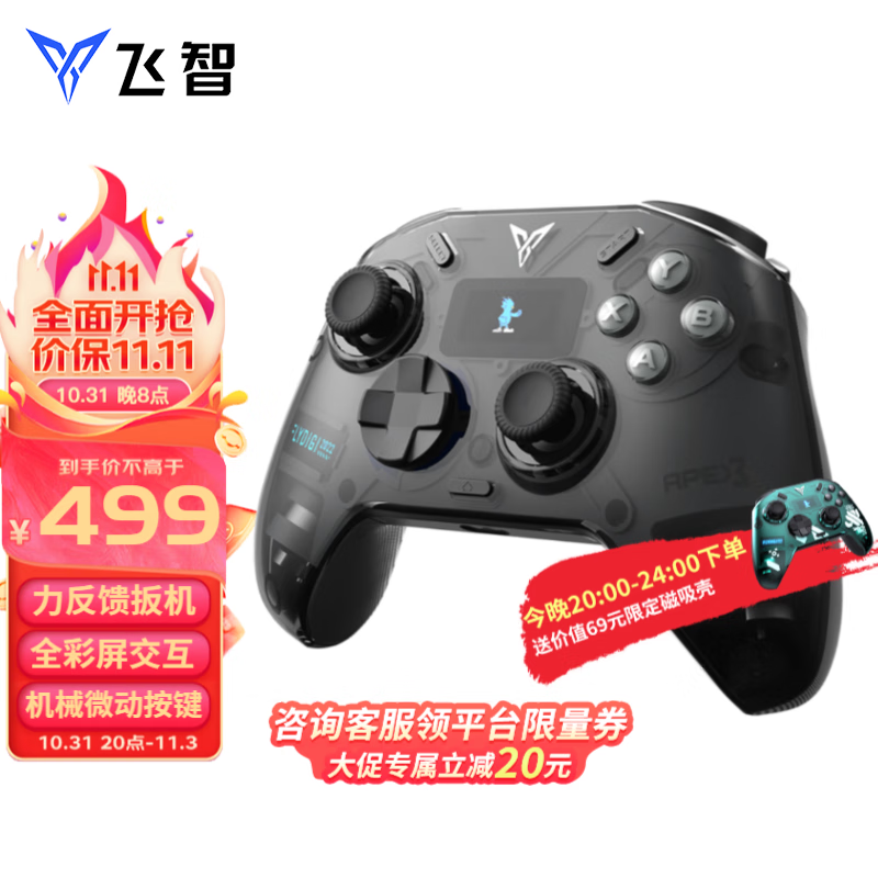 飞智八爪鱼3 无线游戏手柄 力反馈扳机 Switch类xbox蓝牙体感PC电脑ns电视Steam双人成行原神黑神话悟空怎么看?
