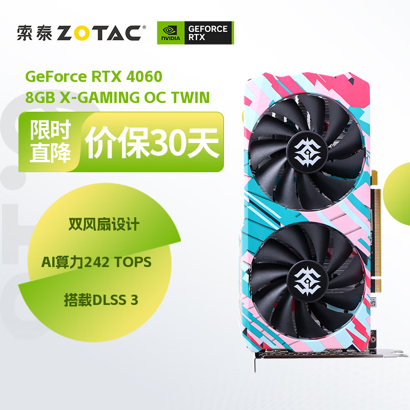 索泰（ZOTAC）GeForce RTX 4060 8GB X-GAMING OC TWIN DLSS3 价保30天早买也优惠 游戏作图设计渲染独立显卡