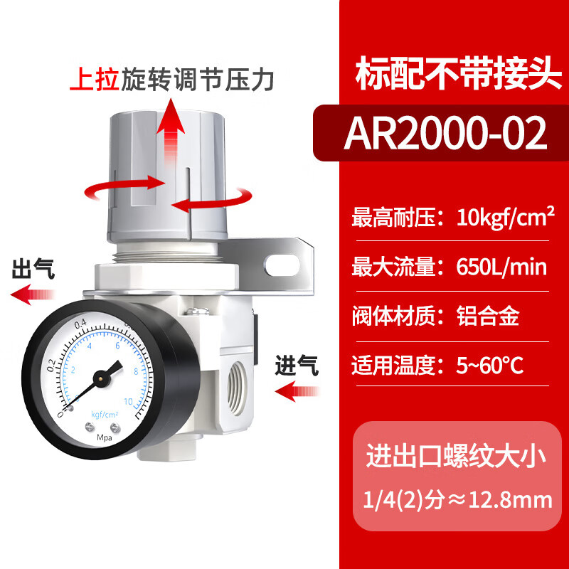 調(diào)壓閥氣壓氣體減壓閥空氣壓力穩(wěn)壓閥氣動(dòng)調(diào)氣閥控制調(diào)節(jié)閥AR2000 AR2000-02