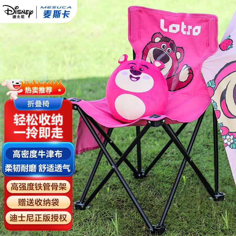 麦斯卡（Mesuca）迪士尼草莓熊折叠椅 户外露营野餐沙滩椅 便携式轻便钓鱼折叠凳子