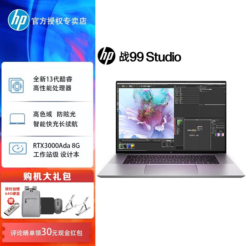 惠普战99Studio全新13代酷睿16英寸AI高性能游戏本家用办公手提电脑ZBook Studio16 G10 I7-13800H 3000Ada 高色域 家庭版 32G内存1T固态