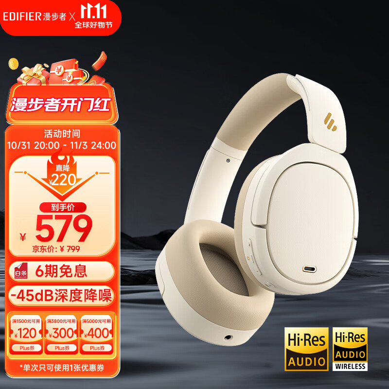 漫步者（EDIFIER）W860NB Pro头戴式主动降噪蓝牙耳机 蓝牙5.3 双金标认证 手机电脑笔记本耳机 白怎么看?